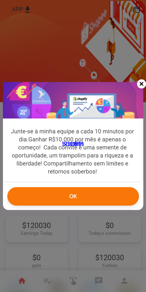 图片[2]-汉城海外/精美海外多语言商城返佣系统/余额宝/叠加组/自动匹配订单系统