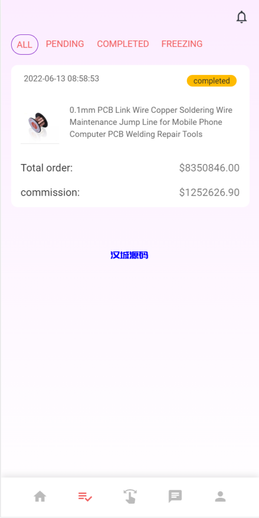 图片[5]-汉城海外/精美海外多语言商城返佣系统/余额宝/叠加组/自动匹配订单系统