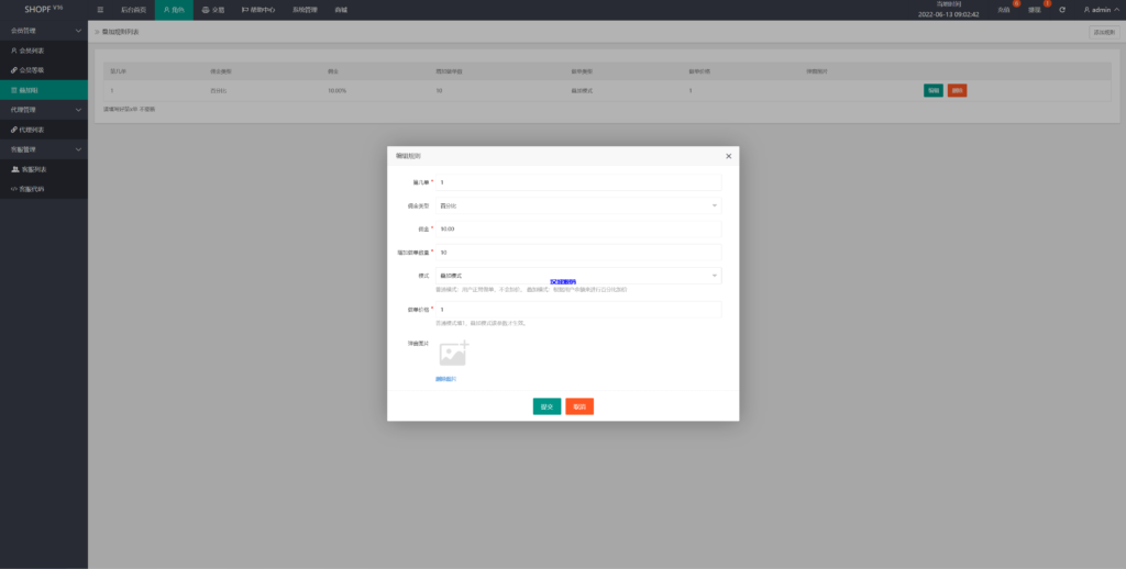图片[16]-汉城海外/精美海外多语言商城返佣系统/余额宝/叠加组/自动匹配订单系统