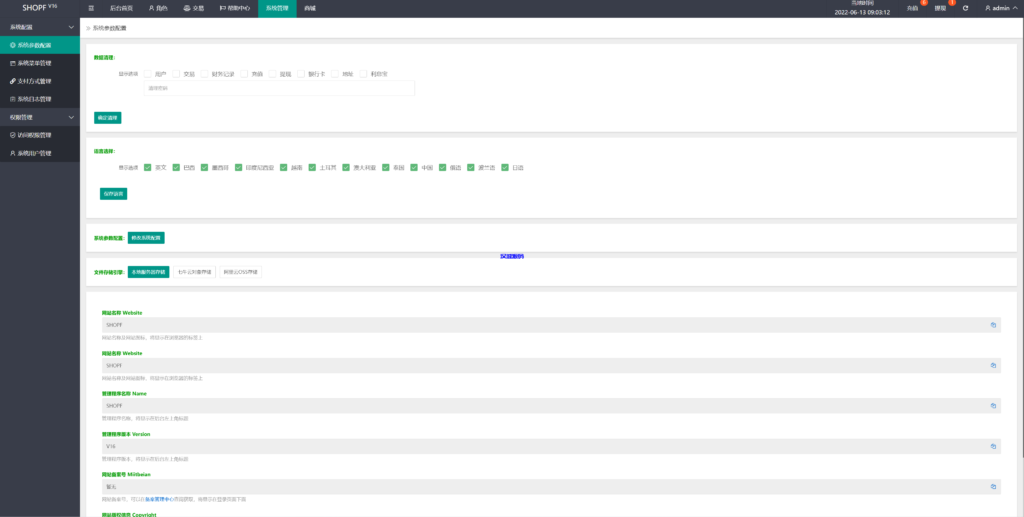 图片[18]-汉城海外/精美海外多语言商城返佣系统/余额宝/叠加组/自动匹配订单系统