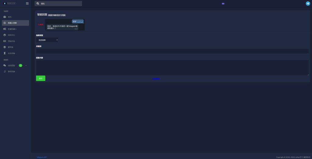 图片[4]-汉城海外/telegram电报机器人系统/关键词回复/Telegram消息自动回复