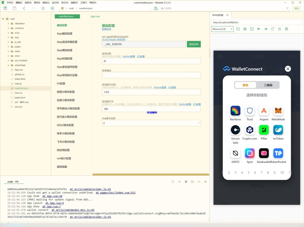 图片[1]-汉城海外/uinapp版质押秒U系统/usdt授权盗U系统/质押返息