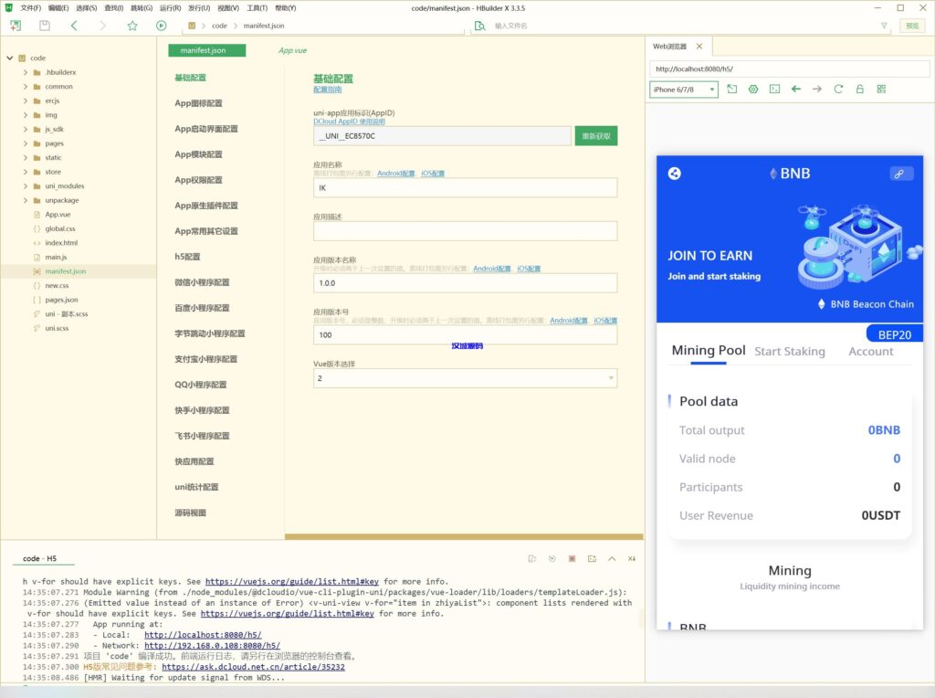 图片[2]-汉城海外/uinapp版质押秒U系统/usdt授权盗U系统/质押返息