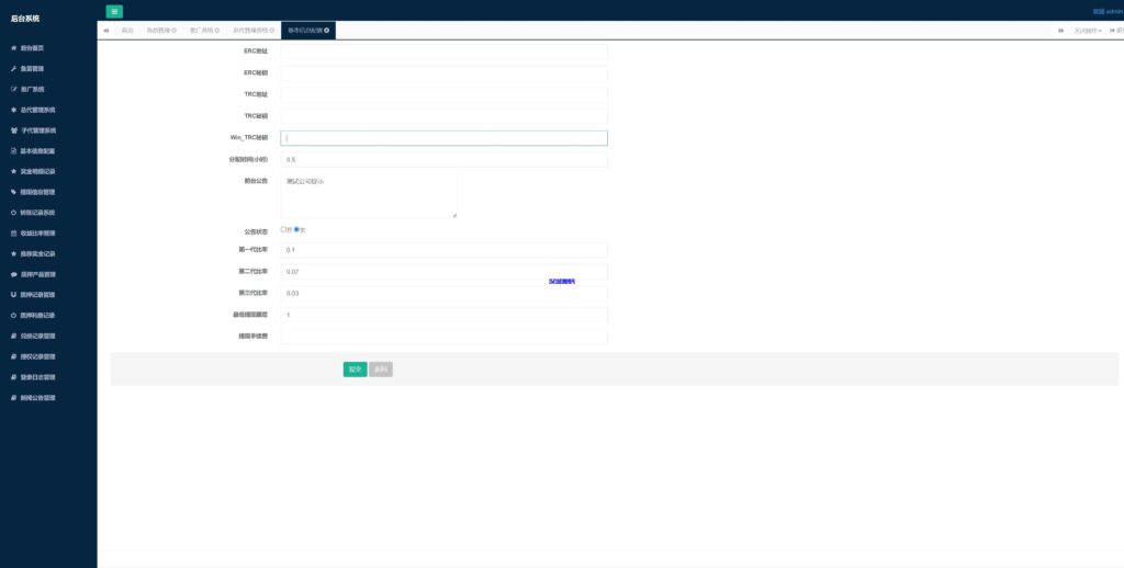 图片[9]-汉城海外/uinapp版质押秒U系统/usdt授权盗U系统/质押返息
