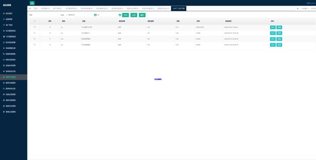 图片[10]-汉城海外/uinapp版质押秒U系统/usdt授权盗U系统/质押返息