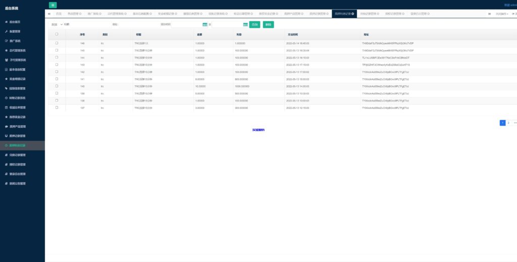 图片[12]-汉城海外/uinapp版质押秒U系统/usdt授权盗U系统/质押返息