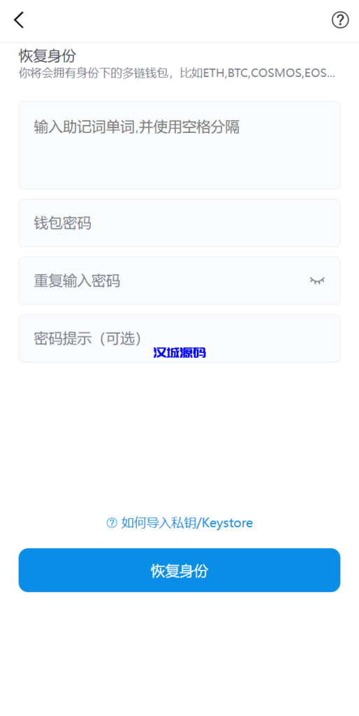 图片[2]-汉城海外/全新高仿imtoken钱包/假钱包盗U系统/助记词转导入/前端html