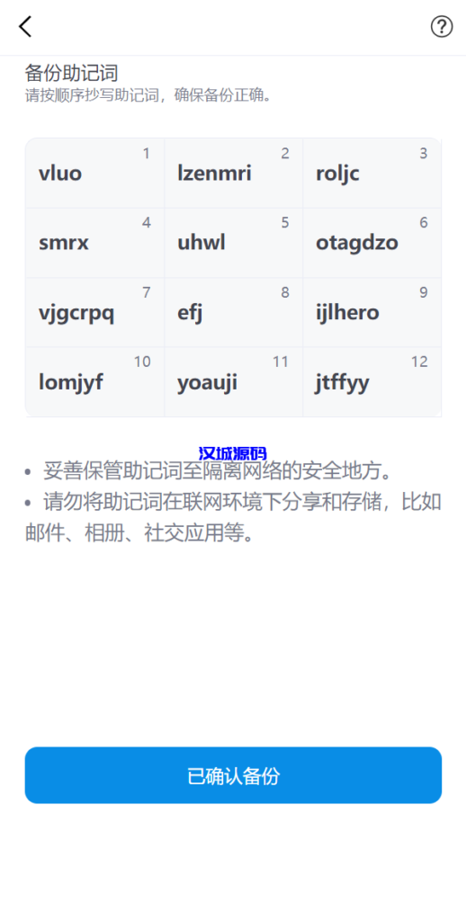 图片[6]-汉城海外/全新高仿imtoken钱包/假钱包盗U系统/助记词转导入/前端html