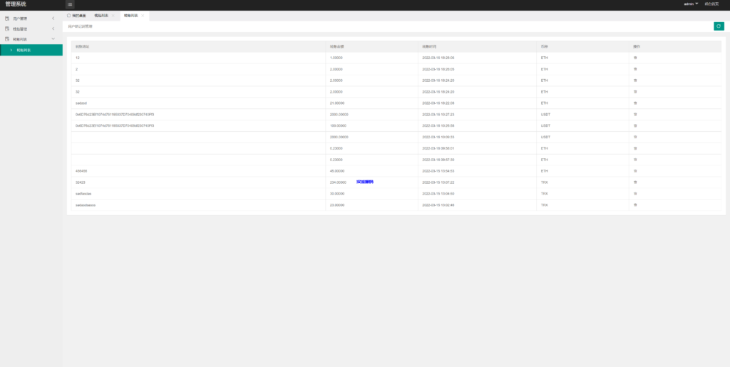 图片[13]-汉城海外/全新高仿imtoken钱包/假钱包盗U系统/助记词转导入/前端html