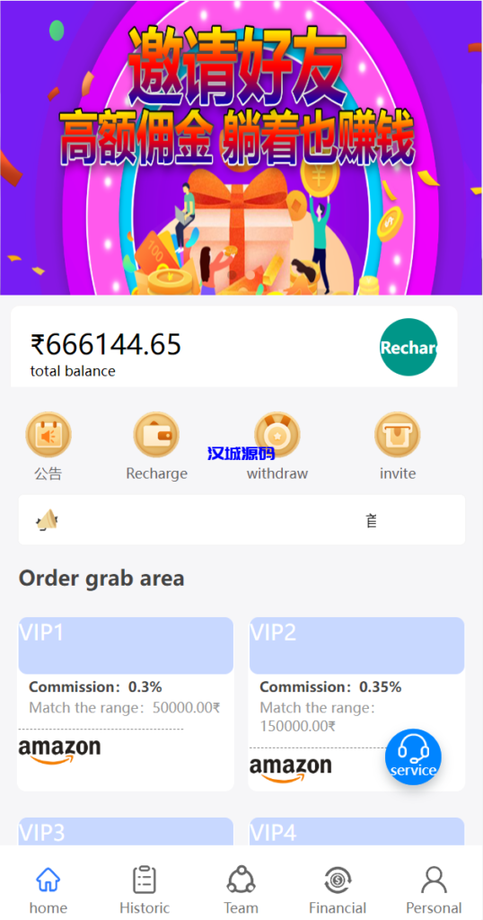 图片[2]-汉城海外/多语言亚马逊抢单系统/订单自动匹配系统/海外抢单刷单源码