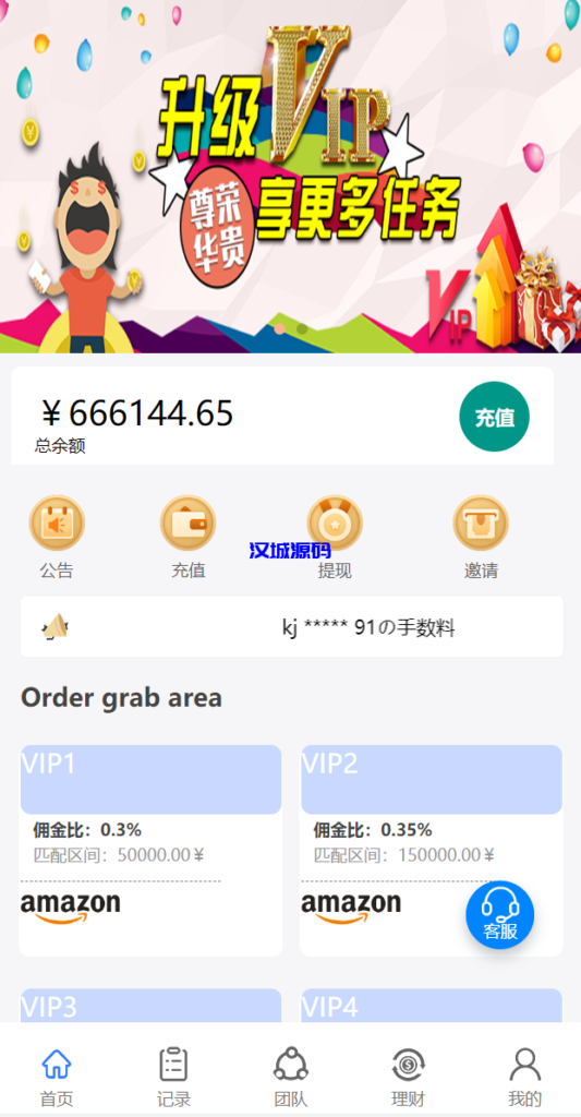 图片[3]-汉城海外/多语言亚马逊抢单系统/订单自动匹配系统/海外抢单刷单源码