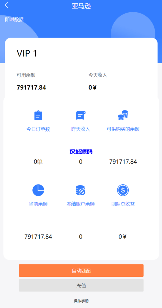 图片[4]-汉城海外/多语言亚马逊抢单系统/订单自动匹配系统/海外抢单刷单源码
