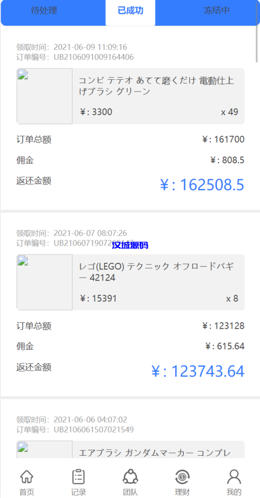 图片[5]-汉城海外/多语言亚马逊抢单系统/订单自动匹配系统/海外抢单刷单源码