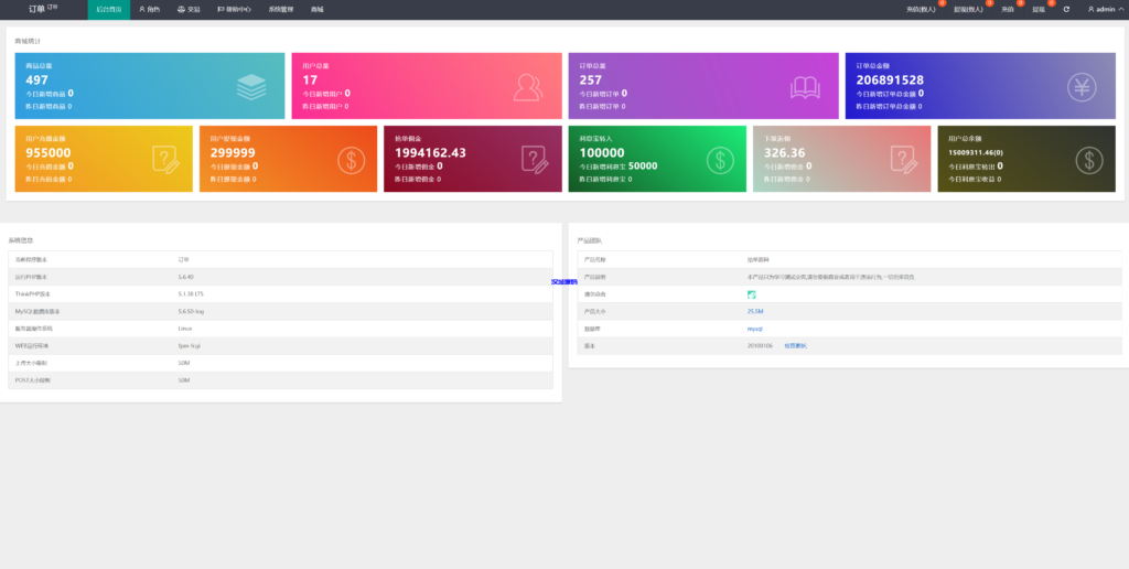 图片[10]-汉城海外/多语言亚马逊抢单系统/订单自动匹配系统/海外抢单刷单源码