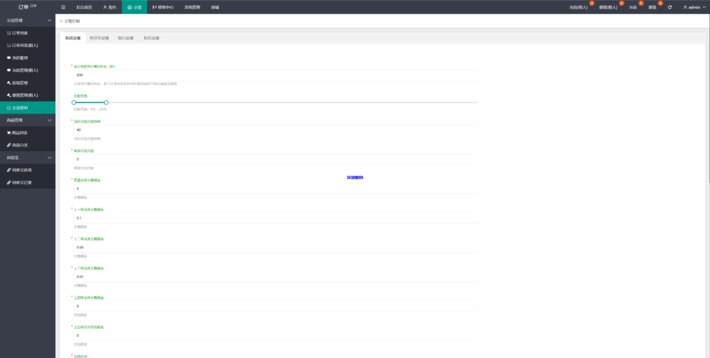 图片[14]-汉城海外/多语言亚马逊抢单系统/订单自动匹配系统/海外抢单刷单源码