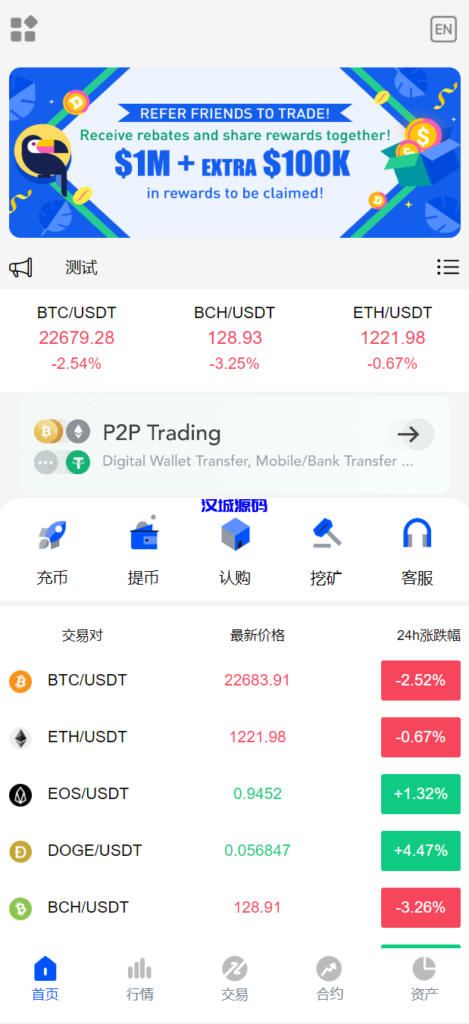 图片[2]-汉城海外/新UI区块链交易所/时间盘矿机系统/挖矿合约/币币合约交易/新币认购