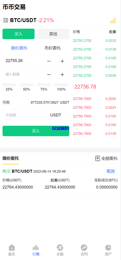 图片[7]-汉城海外/新UI区块链交易所/时间盘矿机系统/挖矿合约/币币合约交易/新币认购