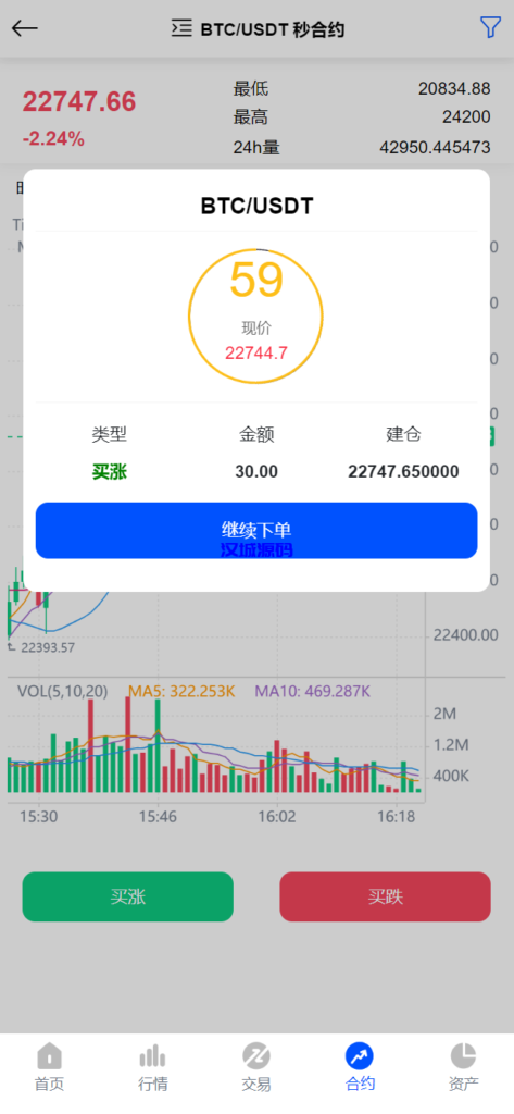 图片[8]-汉城海外/新UI区块链交易所/时间盘矿机系统/挖矿合约/币币合约交易/新币认购