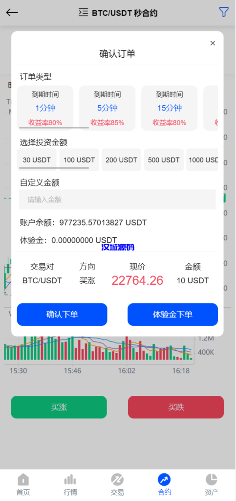 图片[9]-汉城海外/新UI区块链交易所/时间盘矿机系统/挖矿合约/币币合约交易/新币认购
