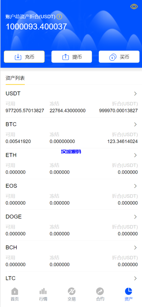 图片[10]-汉城海外/新UI区块链交易所/时间盘矿机系统/挖矿合约/币币合约交易/新币认购