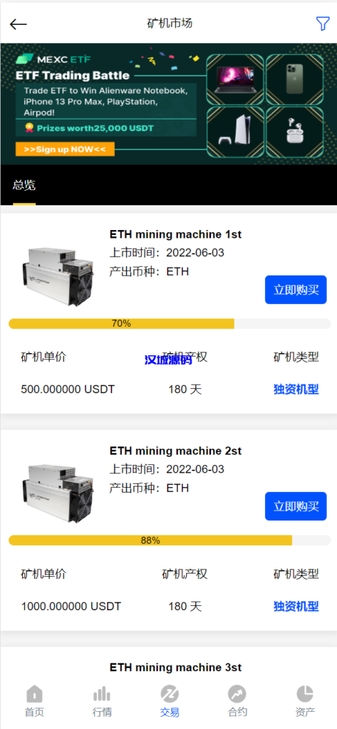 图片[11]-汉城海外/新UI区块链交易所/时间盘矿机系统/挖矿合约/币币合约交易/新币认购