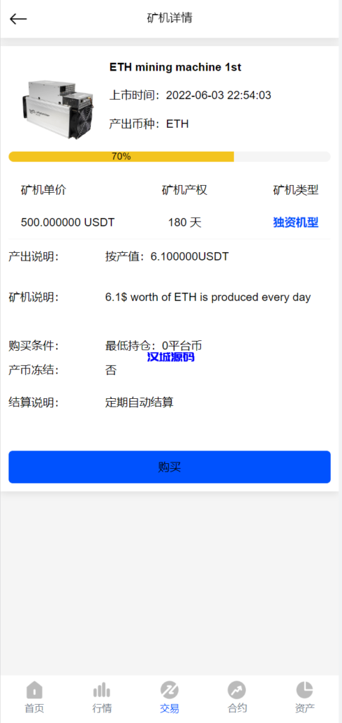图片[12]-汉城海外/新UI区块链交易所/时间盘矿机系统/挖矿合约/币币合约交易/新币认购