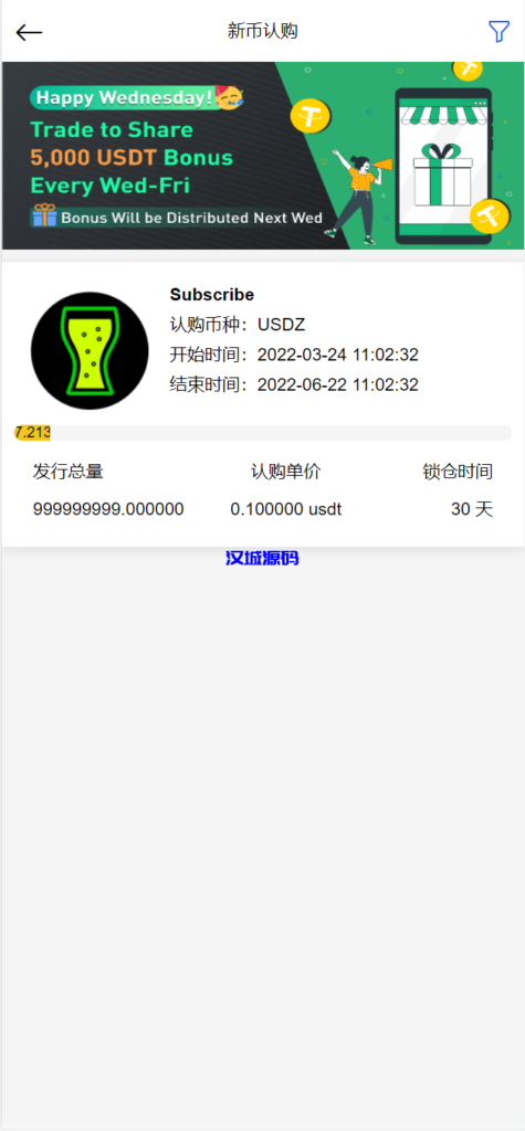 图片[13]-汉城海外/新UI区块链交易所/时间盘矿机系统/挖矿合约/币币合约交易/新币认购