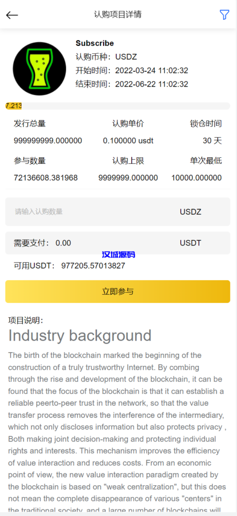 图片[14]-汉城海外/新UI区块链交易所/时间盘矿机系统/挖矿合约/币币合约交易/新币认购