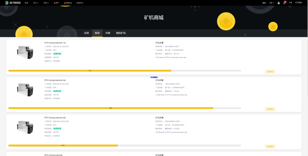 图片[19]-汉城海外/新UI区块链交易所/时间盘矿机系统/挖矿合约/币币合约交易/新币认购