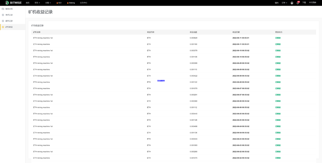 图片[20]-汉城海外/新UI区块链交易所/时间盘矿机系统/挖矿合约/币币合约交易/新币认购