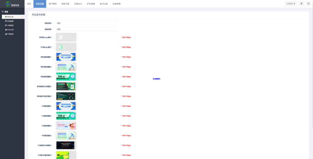 图片[22]-汉城海外/新UI区块链交易所/时间盘矿机系统/挖矿合约/币币合约交易/新币认购
