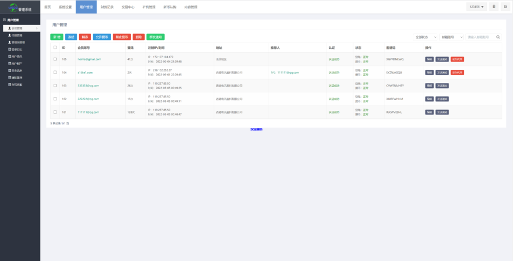 图片[24]-汉城海外/新UI区块链交易所/时间盘矿机系统/挖矿合约/币币合约交易/新币认购