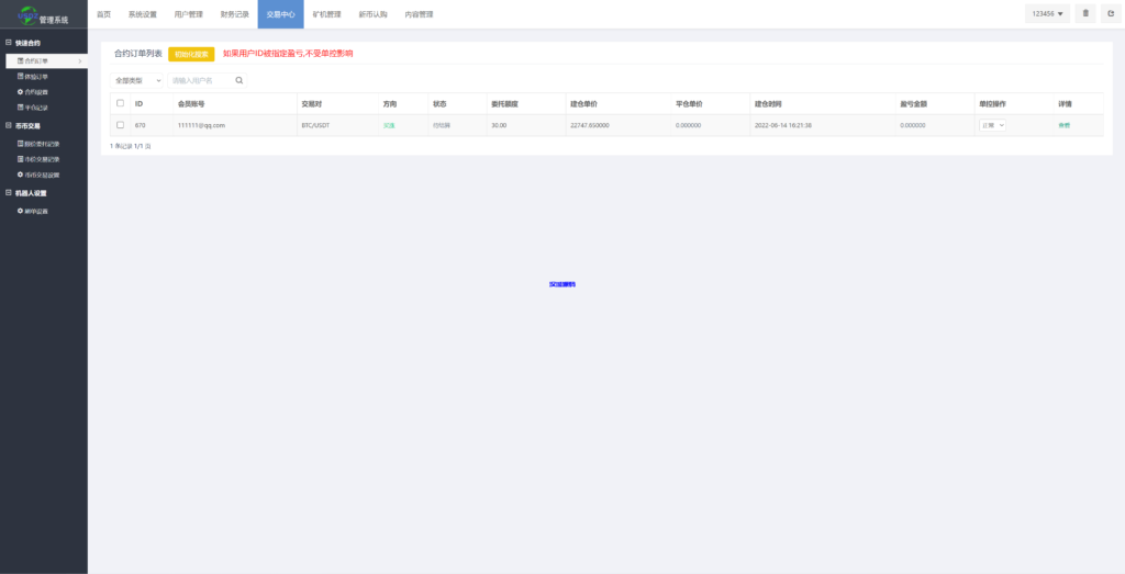 图片[26]-汉城海外/新UI区块链交易所/时间盘矿机系统/挖矿合约/币币合约交易/新币认购