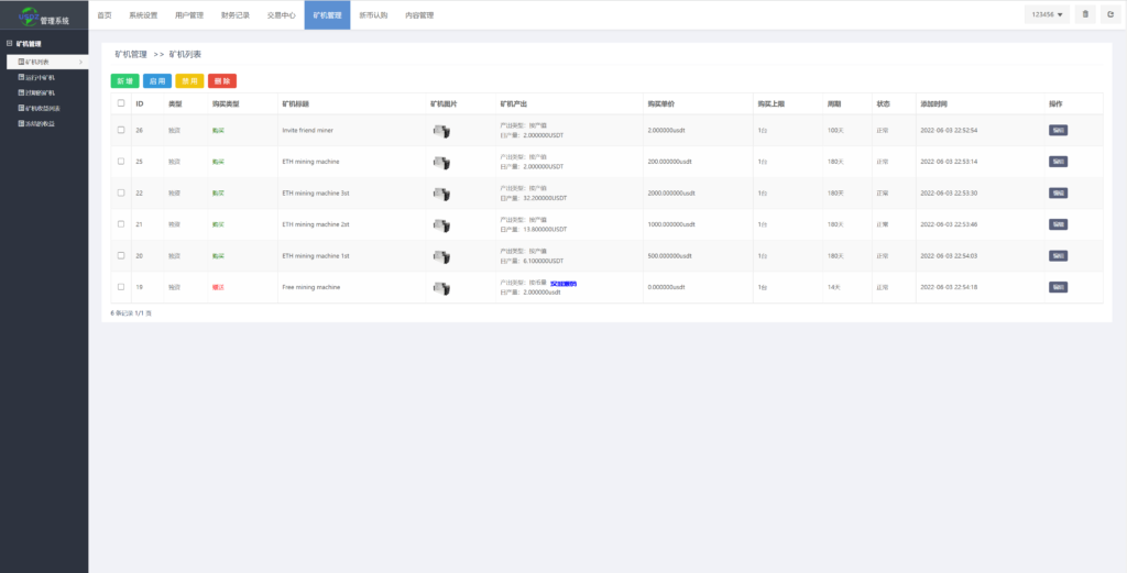 图片[27]-汉城海外/新UI区块链交易所/时间盘矿机系统/挖矿合约/币币合约交易/新币认购