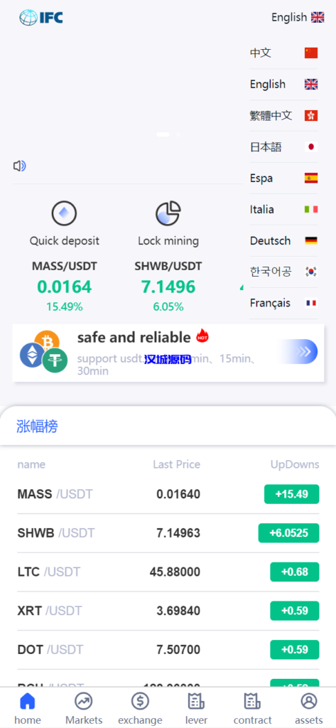 图片[1]-汉城海外/新版UI多语言交易所/锁仓挖矿/币币秒合约交易所/全开源