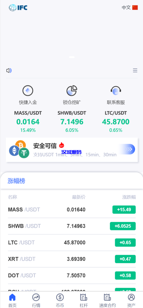 图片[2]-汉城海外/新版UI多语言交易所/锁仓挖矿/币币秒合约交易所/全开源