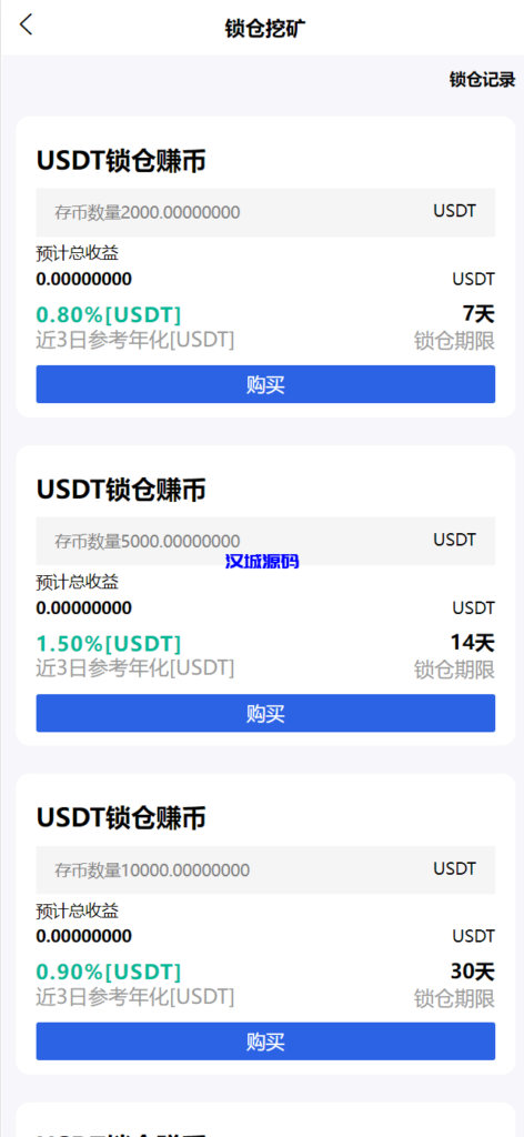 图片[3]-汉城海外/新版UI多语言交易所/锁仓挖矿/币币秒合约交易所/全开源