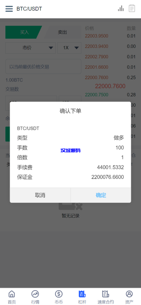 图片[8]-汉城海外/新版UI多语言交易所/锁仓挖矿/币币秒合约交易所/全开源