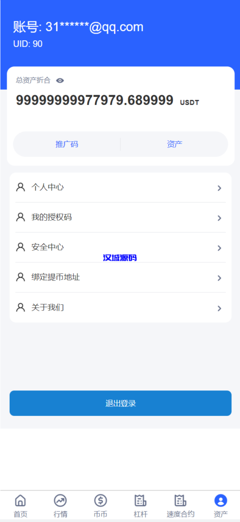 图片[11]-汉城海外/新版UI多语言交易所/锁仓挖矿/币币秒合约交易所/全开源