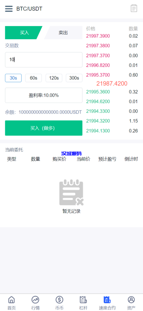 图片[10]-汉城海外/新版UI多语言交易所/锁仓挖矿/币币秒合约交易所/全开源
