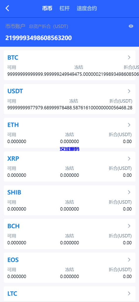 图片[12]-汉城海外/新版UI多语言交易所/锁仓挖矿/币币秒合约交易所/全开源