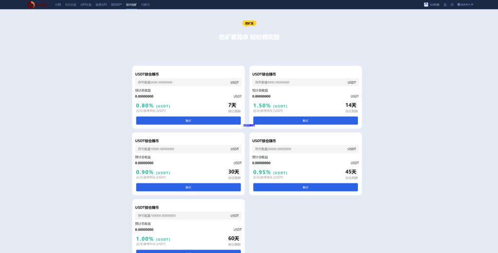 图片[18]-汉城海外/新版UI多语言交易所/锁仓挖矿/币币秒合约交易所/全开源