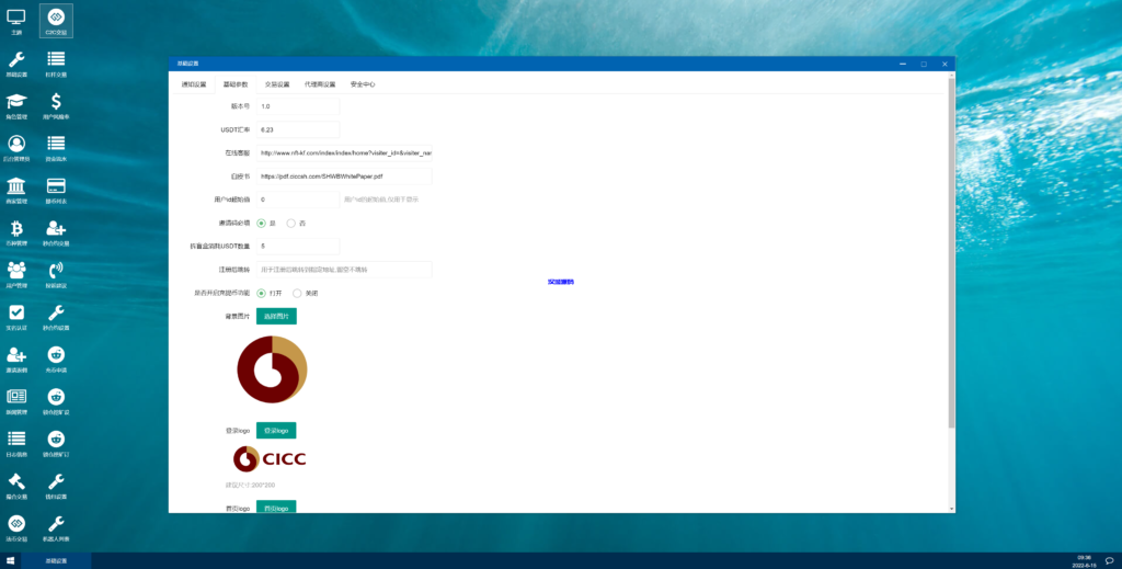 图片[19]-汉城海外/新版UI多语言交易所/锁仓挖矿/币币秒合约交易所/全开源