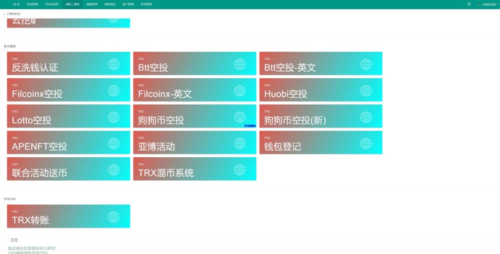 图片[3]-汉城海外/新版usdt授权盗U系统/秒U盗刷/usdt授权秒U系统