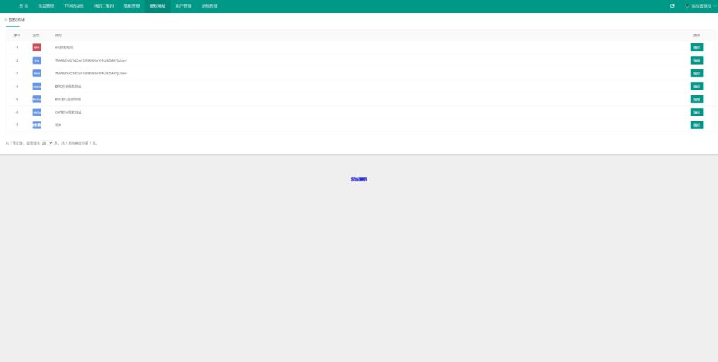 图片[4]-汉城海外/新版usdt授权盗U系统/秒U盗刷/usdt授权秒U系统