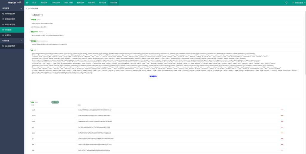 图片[5]-汉城海外/新版usdt授权盗U系统/秒U盗刷/usdt授权秒U系统