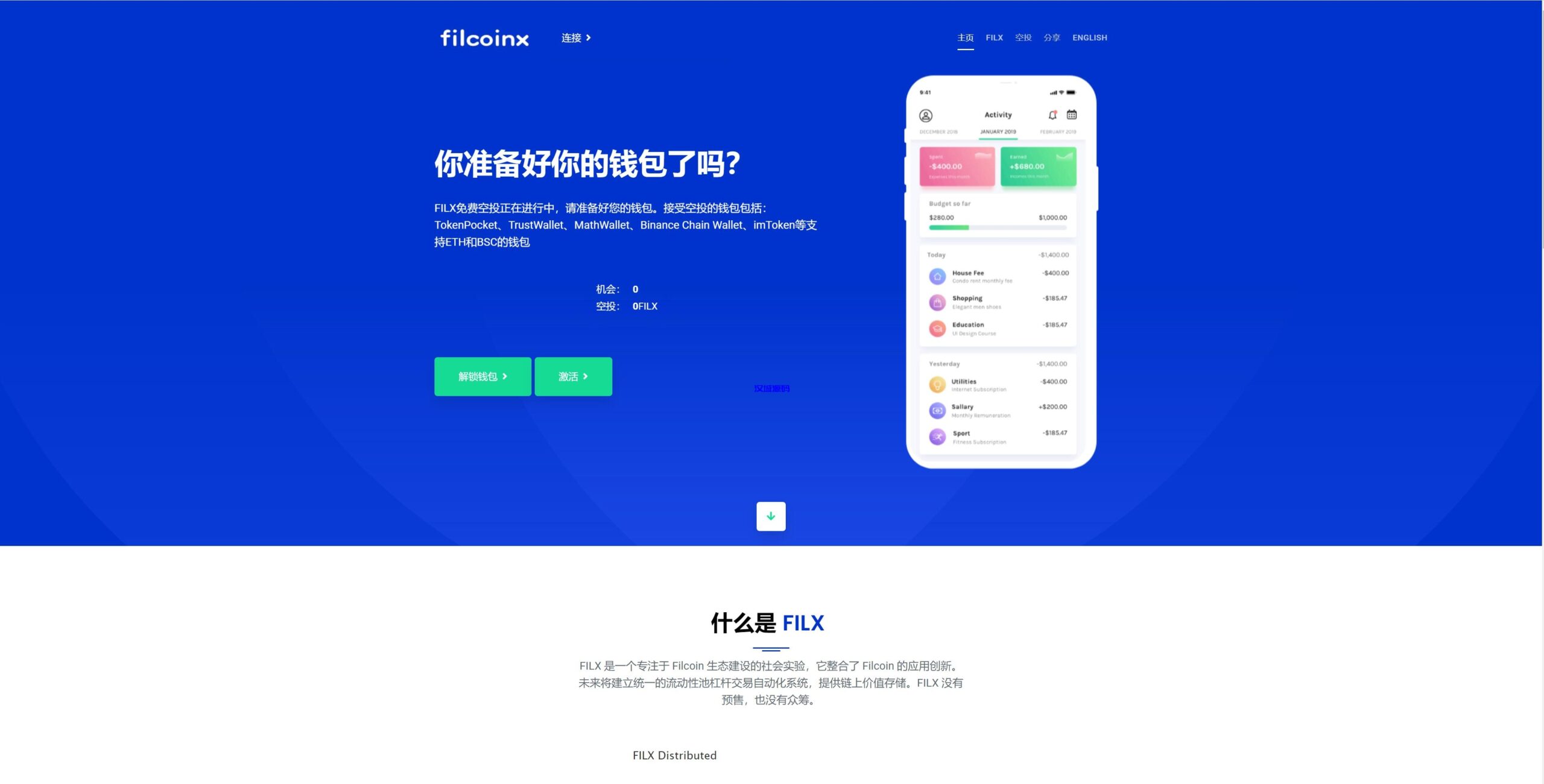 汉城海外/新版usdt授权盗U系统/秒U盗刷/usdt授权秒U系统