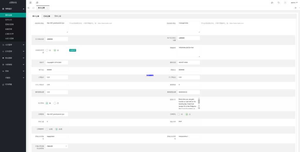 图片[11]-汉城海外/多语言任务点赞系统/TIKTOK脸书任务平台/金币兑换系统/前端VUE源码