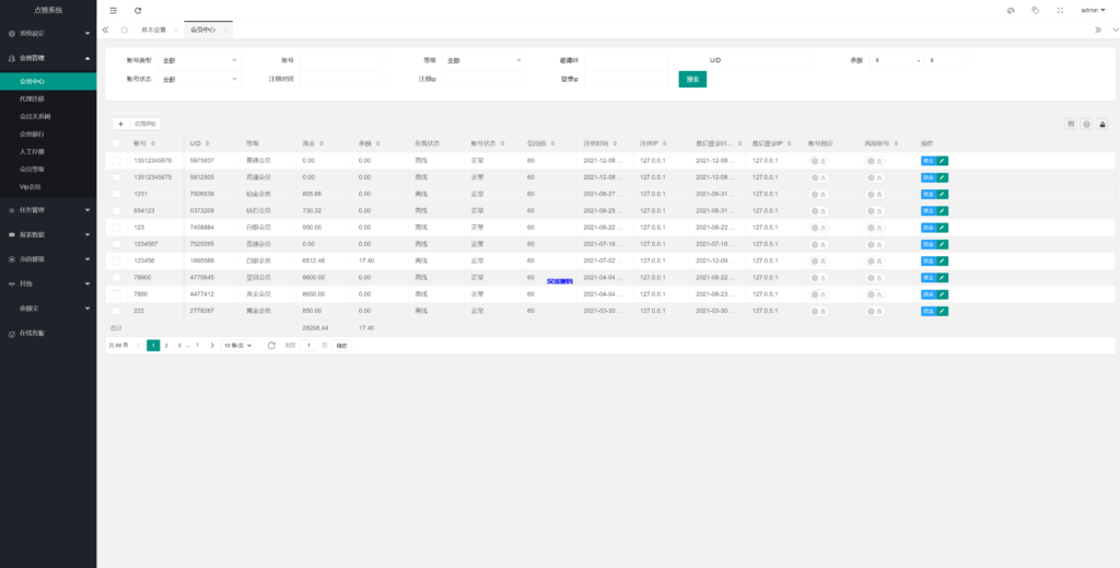 图片[12]-汉城海外/多语言任务点赞系统/TIKTOK脸书任务平台/金币兑换系统/前端VUE源码