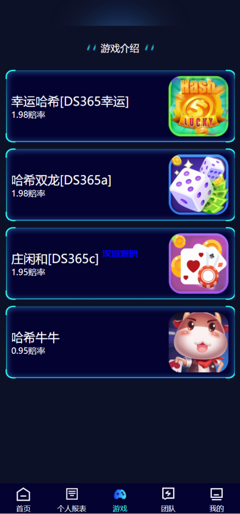 图片[5]-汉城海外/新ui蓝色版本区块链区块哈希TRC20/USDT竞彩/免注册投注